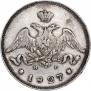 25 копеек 1827 года