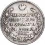1 рубль 1829 года