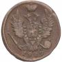 1 kopeck 1829 year