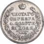 1 rouble 1831 year