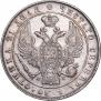 1 rouble 1833 year
