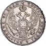 1 рубль 1834 года