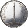1 рубль 1834 года