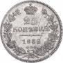 25 kopecks 1838 year