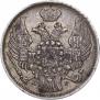 15 копеек - 1 злотый 1838 года