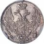 10 копеек 1839 года