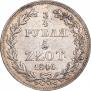 3/4 рубля - 5 злотых 1840 года