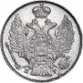 20 копеек 1840 года