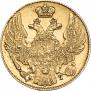 5 рублей 1842 года