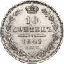 10 копеек 1849 года