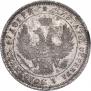 25 kopecks 1852 year