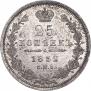 25 kopecks 1852 year