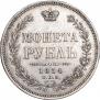 1 rouble 1854 year