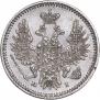 5 копеек 1855 года