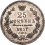 25 kopecks 1857 year