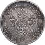 25 копеек 1859 года