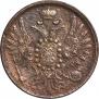 2 kopecks 1859 year