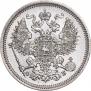 20 копеек 1860 года