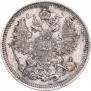 20 kopecks 1861 year