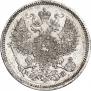 20 kopecks 1861 year