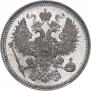 20 копеек 1861 года