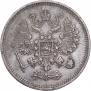 10 копеек 1861 года