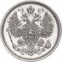 15 kopecks 1862 year