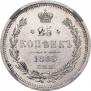 25 kopecks 1865 year