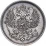 20 копеек 1865 года