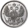 20 копеек 1865 года