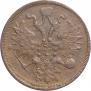 5 kopecks 1866 year