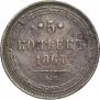5 копеек 1867 года