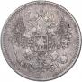 15 копеек 1868 года