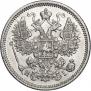 15 kopecks 1869 year