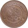 3 kopecks 1869 year