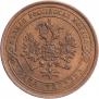 1 kopeck 1869 year