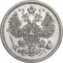 15 копеек 1870 года