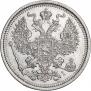 20 kopecks 1873 year