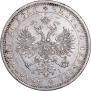 1 рубль 1876 года