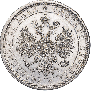 1 рубль 1877 года