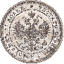 25 kopecks 1877 year