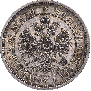 25 копеек 1878 года