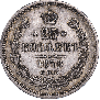 25 копеек 1878 года