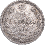 15 копеек 1879 года
