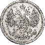 15 копеек 1880 года