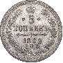 5 копеек 1882 года