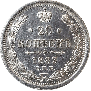 20 kopecks 1883 year