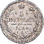 5 копеек 1884 года