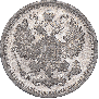 5 kopecks 1886 year