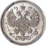 5 копеек 1887 года
